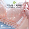 浪莎内衣女前扣无肩带聚拢防滑纯欲蕾丝无钢圈隐形文胸美背婚纱用胸罩 实拍图