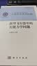 中国学科发展战略·新型飞行器的关键力学问题 实拍图