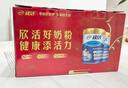 伊利欣活中老年奶粉800g 伊利富硒高钙多维配方牛奶粉无蔗糖 26年1月 2罐*800克【礼盒装】 实拍图