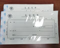 【5本装】成文厚 丙式-75 支出凭单 财务手写单据 现金收入支出证明单记账费用报销凭证 实拍图