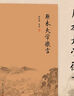 南怀瑾选集：原本大学微言 实拍图