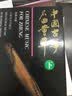 中国古筝名曲荟萃（下）阎黎雯 上海音乐出版社 实拍图