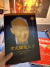 刘擎西方现代思想讲义（奇葩说导师、得到App主理人刘擎讲透西方思想史）得到图书 实拍图