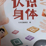斗半匠 识字启蒙游戏书幼儿识字早教魔术贴识字卡片撕拉粘贴益智玩具书儿童绘本游戏撕拉书课外自主阅读书假期读物（全10册） 张艺兴618 晒单实拍图