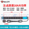 公牛PDU机柜插座插排电竞/机房专用（含专票） 8位10A GNE-1080 1.8米 实拍图