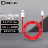 一加 原装 Type-C to Type-C 闪充数据线 12A 1米充电线 支持150W Max 适配多设备 适配 iPhone 15系列 实拍图
