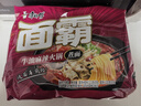 康师傅方便面 面霸煮面红烧牛肉上汤排骨牛油麻辣火锅五连包 泡面袋装 牛油麻辣五连包121g*5袋 实拍图