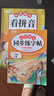 斗半匠 同步练字帖一年级上册 看拼音写词语 小学语文一年级练习册拼音拼读生字默写专项每日一练【2册】 实拍图