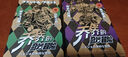 漫画 JOJO的奇妙冒险 乔乔的奇妙冒险 第二部˙战斗潮流（共7卷） 随书附赠人物书签7张 贴纸2张  海报2张 日本动漫 日本漫画 热血动漫 乔瑟夫˙乔斯达  实拍图