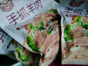 塞上伊佳仁（SAISHANGYIJIAREN） 手抓羊肉熟食真空袋宁夏滩羊肉特产开袋即食盐池300克 300g1袋 实拍图