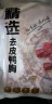 华英（HUAYING） 精切去皮鸭胸肉2斤冷冻鸭脯肉烧烤健身食材 实拍图