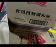 鲁花5L花生香食用植物调和油好原料压榨因公布配方比家用食用油正品 实拍图