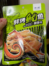水一方鲜烤鱿鱼丝即食海鲜休闲零食鱿鱼干手撕炭烤鱿鱼条 原味鳕鱼肠90g 实拍图