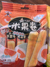 旺旺 夹心米果卷180g 膨化米果经典休闲办公室出游解馋零食小吃多口味 咸蛋黄味 实拍图