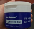 sakose凡士林10%维E尿素霜共100g 秋冬防干裂身体乳维生素e乳软膏护手霜 实拍图