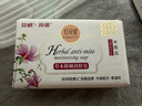 红贝缇 草本除螨润肤香皂 净螨虫皂 抑菌保湿沐浴手工洁面肥皂 樱花+木槿花 200g 2块 实拍图