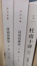 汉语诗律学（王力全集·全2册） 晒单实拍图