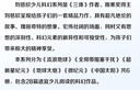 全频带阻塞干扰 刘慈欣少儿科幻系列 刘慈欣写给孩子们的科幻小说！ 实拍图