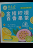 草木方苹果金桔柠檬百香果2盒装230g 青桔冷泡茶冻干柠檬片泡水 水果茶 实拍图
