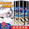 哈姆雷特汽车内饰泡沫清洗剂450ml*3支顶棚皮革塑料座椅清洁液车居用 实拍图