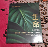 DK探索百科：生命（植物王国+斑斓昆虫+哺乳动物+人体秘密） 实拍图