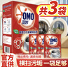 奥妙（OMO）洗衣机槽清洗剂清洁粉家用滚筒全自动波轮去污渍垢除菌去异味正品 奥妙洗衣机清洁剂125g*3袋 实拍图
