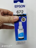 爱普生（EPSON） T672系列墨水适用于L221/L363/L351/L565/L455 打印机墨盒 墨仓式打印机墨水T6724黄色墨水 原装 墨水 实拍图