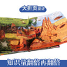 揭秘昆虫（5-10岁少儿科普翻翻书）乐乐趣童书揭秘系列儿童科普立体书  昆虫记 张艺兴618 实拍图