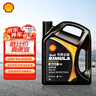 壳牌（Shell）劲霸柴机油 Rimula Select R3 15W-40 CH-4级 4L 养车保养 实拍图
