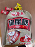 王老五狗屎糖混合口味装 508g/袋 糖果 休闲零食 四川成都特产 伴手礼  实拍图