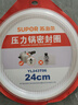 苏泊尔压力锅胶圈 高压锅密封圈皮圈不锈钢/铝合金压力锅密封条硅胶胶圈 铝合金带积水窝24厘米YL243T06 实拍图