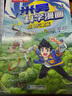 漫画 JOJO的奇妙冒险 乔乔的奇妙冒险 1 侵略者迪奥之卷 实拍图
