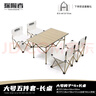 探险者（TAN XIAN ZHE） 户外折叠桌椅全套便携式铝合金户外露营用品郊游野餐套装家用 大号米白五件套【长桌】含包 实拍图