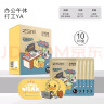 珍视明小黄鸭场景款办公午休蒸汽眼罩热敷睡眠遮光自发加热心悦拧茶10片 实拍图