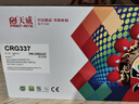 天威 CRG337硒鼓 易加粉 双支装 适用佳能MF211 215 243D 226DN 246DN lbp151dw 229dw 249dw 223d 216n 236n 实拍图
