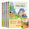 中国古代寓言故事+克雷洛夫寓言+伊索寓言+拉封丹寓言 快乐读书吧三年级下册(全套4册)赠送阅读手册 人民教育出版社人教版课本配套课外阅读书目 实拍图