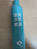 康玛士运动冷冻喷雾冰肌喷雾肌肉拉伤冰敷降温关节舒缓无锡马拉松同款 500ml装（2瓶装） 实拍图