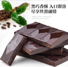 倍乐思Beryl's80%可可黑巧克力排块90g 健身运动代餐休闲零食 烘焙原料 实拍图
