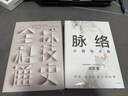 巴菲特致股东的信：投资者和公司高管教程 原书第4版 实拍图
