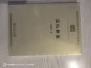 凉山彝家（中华现代学术名著8） 实拍图