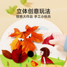 时光学创意树叶画幼儿园diy手工儿童玩具贴画男孩女孩生日礼物 实拍图