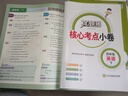 2025春季2024秋季北京真题圈北京专版四年级上册下册语文数学英语部编版统编版人教版北师大版北师版北京课改版小学真题卷四年级复习单元期中专项期末考试卷测试卷 四年级语文下册人教版+数学英语下册北京版 实拍图
