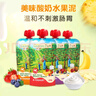 爷爷的农场欧洲进口酸奶果泥常温酸奶苹果香蕉草莓蓝莓泥混合120g*12袋  实拍图