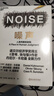 噪声 丹尼尔·卡尼曼 樊登推荐 随机限量作者签章与导读手册 赠完为止 实拍图