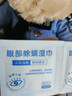 麦里茶树精油除螨湿巾眼部专用4松油醇药眼睛去除螨虫医用睑清洁棉贴 京仓特效100%发【独立包装20片】 儿童成人通用擦眼睑疲劳干痒 实拍图