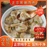 馥华福州黑猪肉燕 燕皮馄饨云吞儿童扁肉速食早餐特产太平燕200g*2包 实拍图