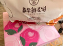 嘉华鲜花饼月饼云腿小饼原味蛋黄玫瑰早餐糕点零食火腿点心云南特产 云腿玫瑰礼袋225g9枚装 实拍图