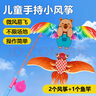 比比奇儿童动态鱼竿风筝钓鱼竿风筝手持小风筝动态仿真 鱼竿+2风筝 实拍图