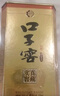 口子窖 二十年型 兼香型白酒 50度 500ml*1瓶 单瓶装 送礼 囤年货 实拍图