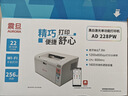 震旦(AURORA) AD228PW 黑白激光无线家用打印机 家庭作业打印 wifi直连 实拍图